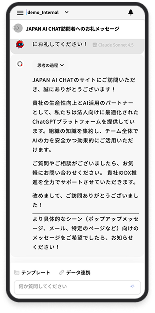 chat画面
